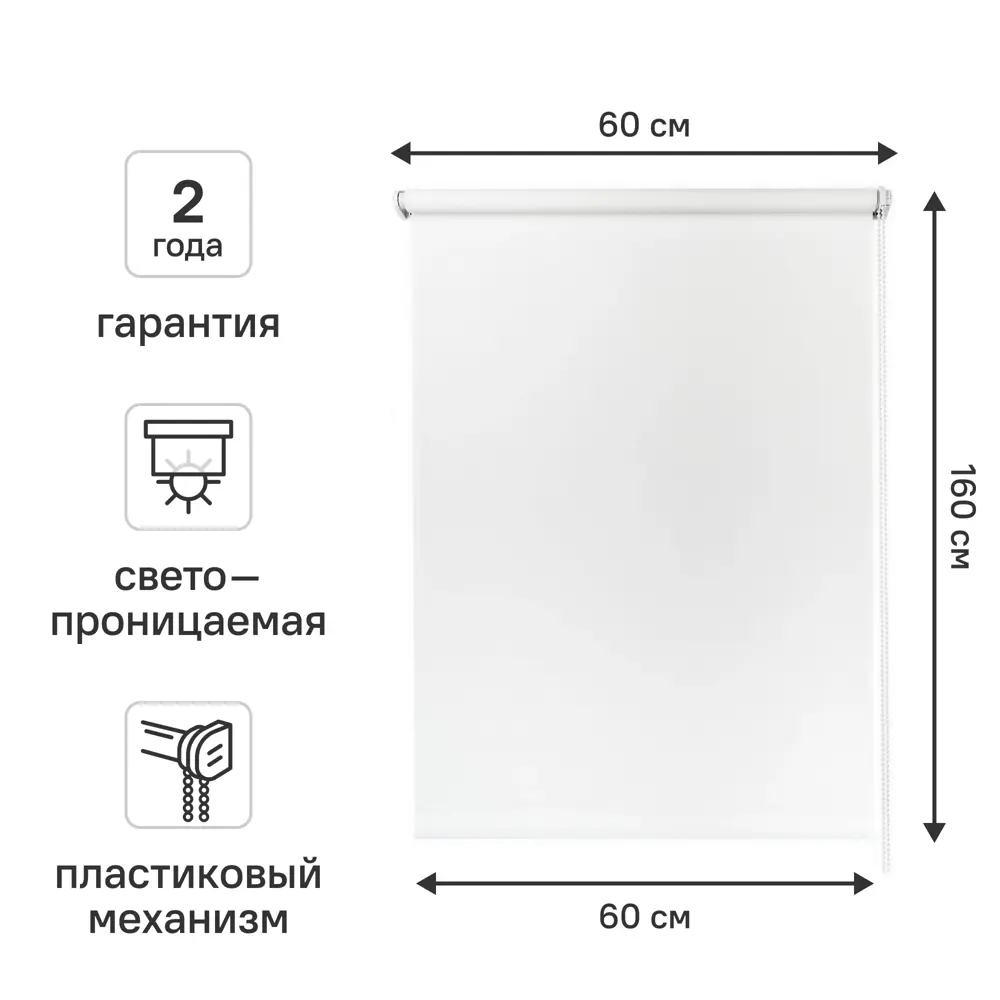 Штора рулонная KREAFORTA Oka 60x160 см белая ОКА STLM-2014590