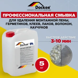 Cмывка уретановых и полиуретановых составов Docker Uretan гелевая без кислоты 5 кг