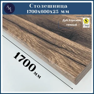 91857083 Столешница Artmebellux 170x60x2.5 см ЛДСП цвет дуб корсика темный STLM-1446113