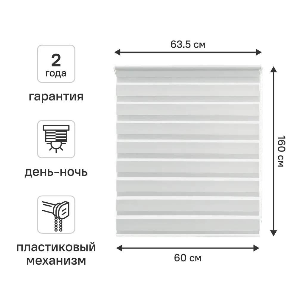Рулонная штора день-ночь KREAFORTA Peterburg 60x160 см серая 89408606 STLM-1581668
