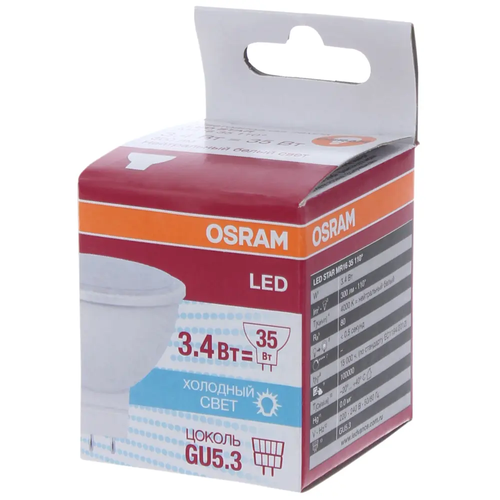 Лампа светодиодная Osram GU5.3 3.4 Вт 300 Лм свет холодный белый матовая колба 81979084 STLM-2059597  - Вид №1