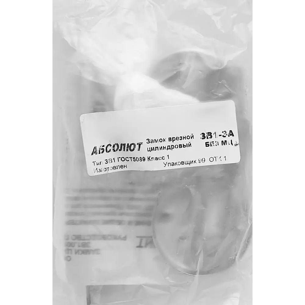 ЗЕНИТ Замок врезной Абсолют ЗВ1-3А с тремя ригелями 85302643 STLM-0061038 - Вид №2