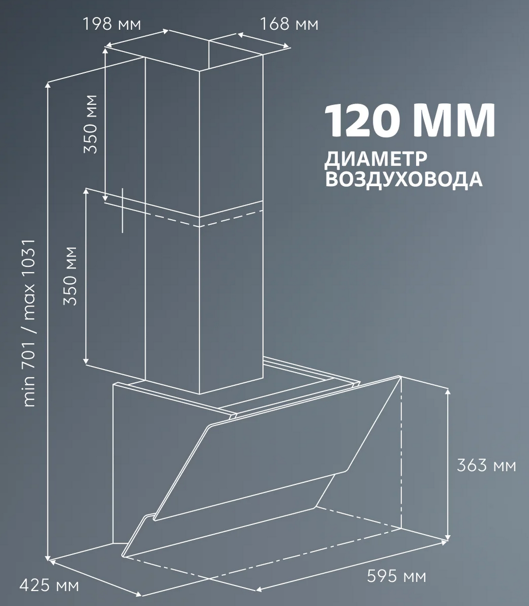 9211412 Вытяжка наклонная Simfer SM63W1 белый/белый, серебристый STDN-0010869 - Вид №4