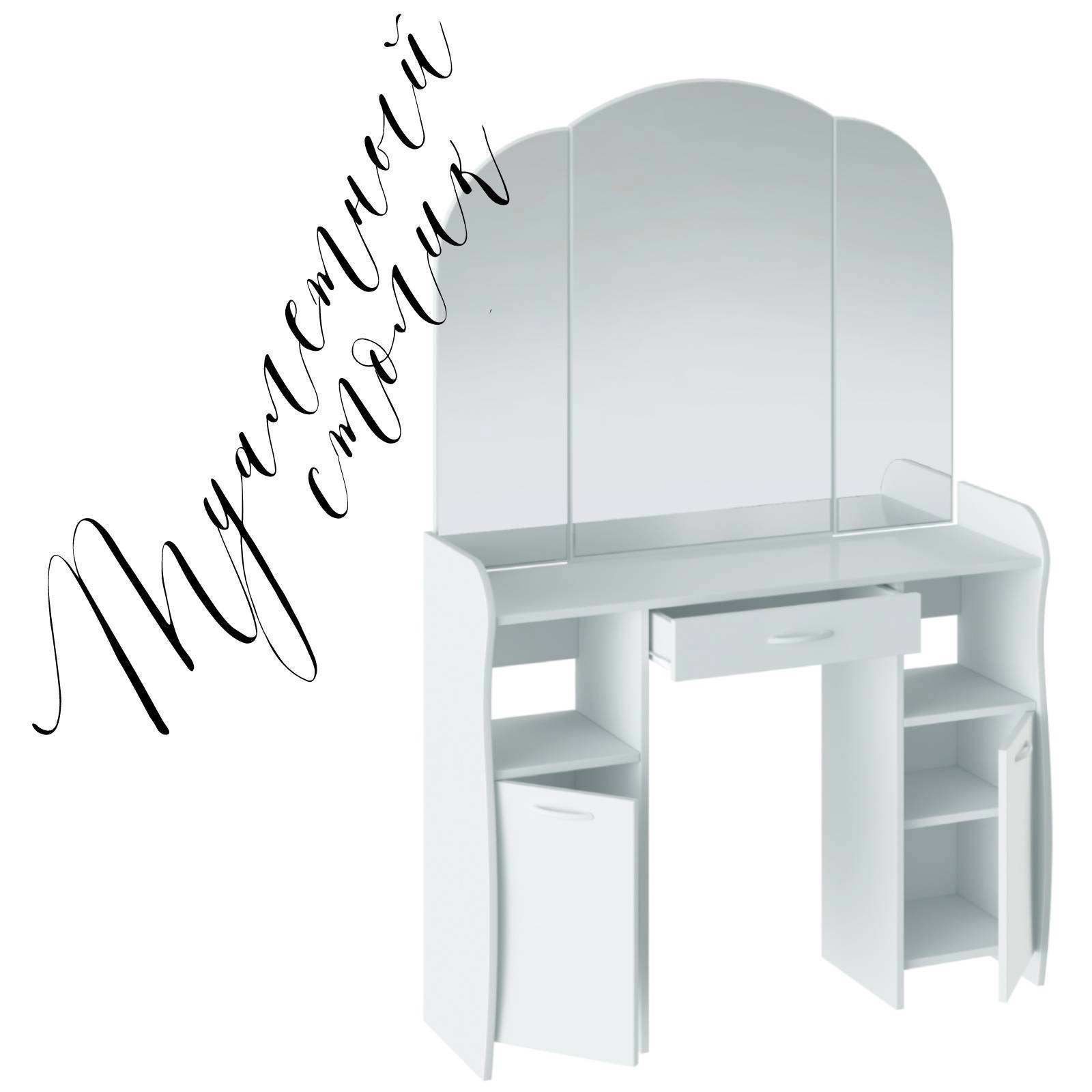 91202146 Туалетный стол с зеркалом София цвет белый STLM-0516452 ТРИЯ