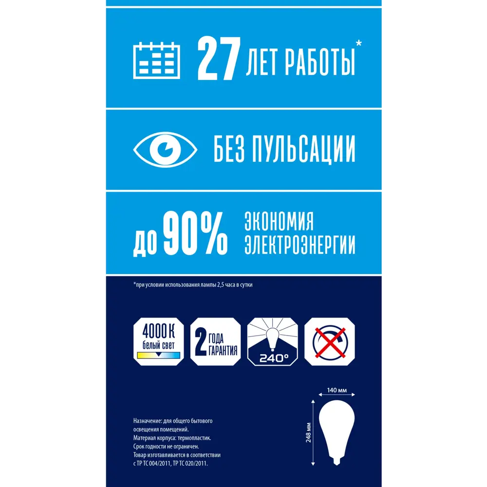 Светодиодная лампа Volpe A140 E27 55Вт - энергоэффективное освещение 86677379 STLM-0929540 - Вид №6