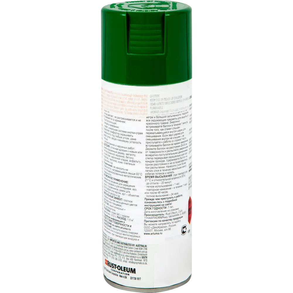 Краска аэрозольная Paint Touch глянцевая цвет зелёный 340 г RUST-OLEUM STLM-2096663 - Вид №1