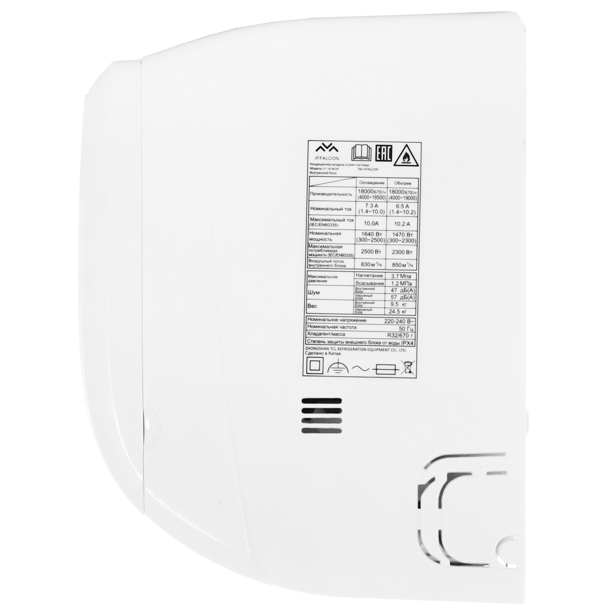 5499588 Кондиционер настенный сплит-система iFFALCON F1 18 INV/R белый STDN-0093170 - Вид №2