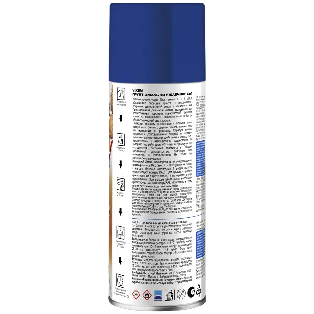 Грунт-эмаль по ржавчине Vixen-5005, 520 мл STLM-2038573 - Вид №2