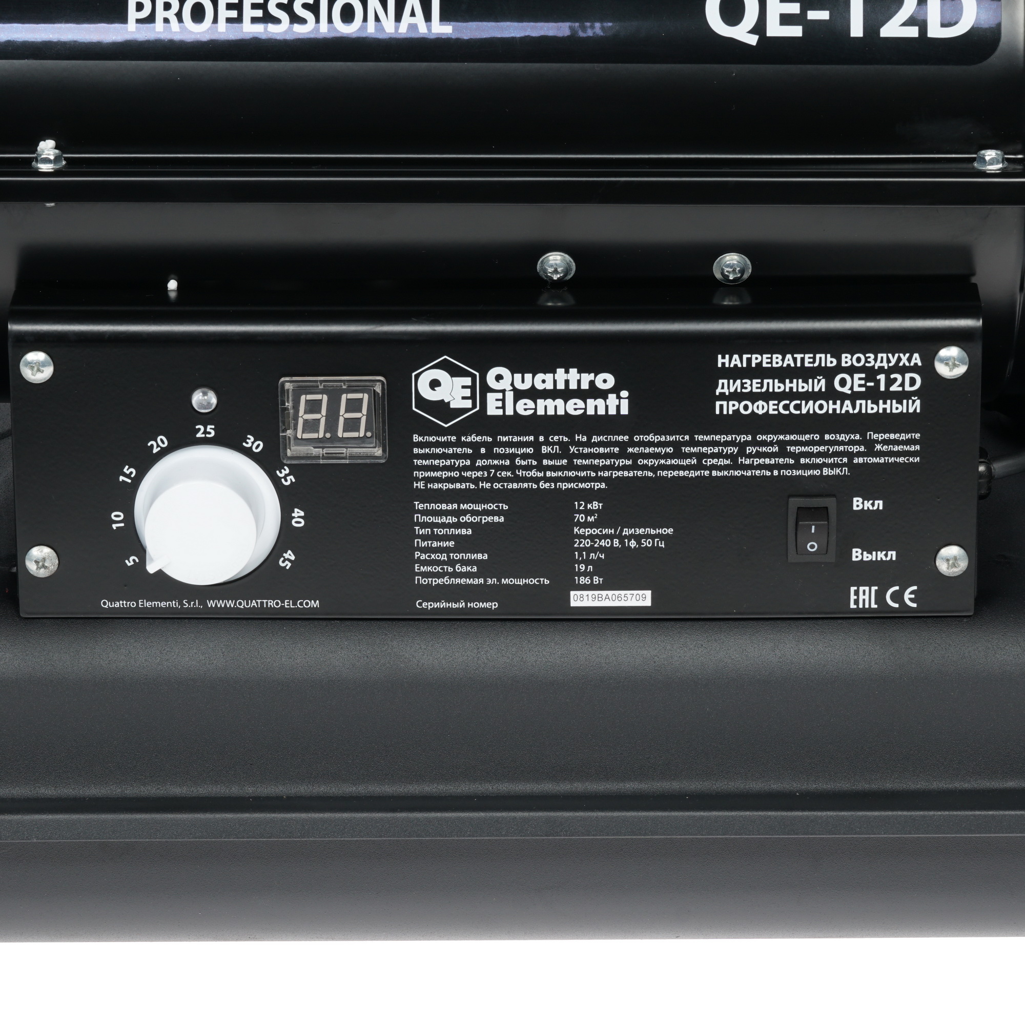 1276926 Тепловая пушка дизельная Quattro Elementi QE- 12D 243-899 STDN-0052362 - Вид №3
