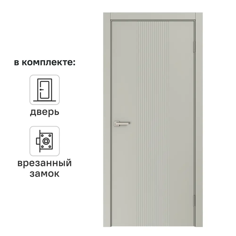 Дверь межкомнатная глухая Вилия 80x200 см эмаль цвет шелк с замком и без петель BELWOODDOORS STLM-2075427