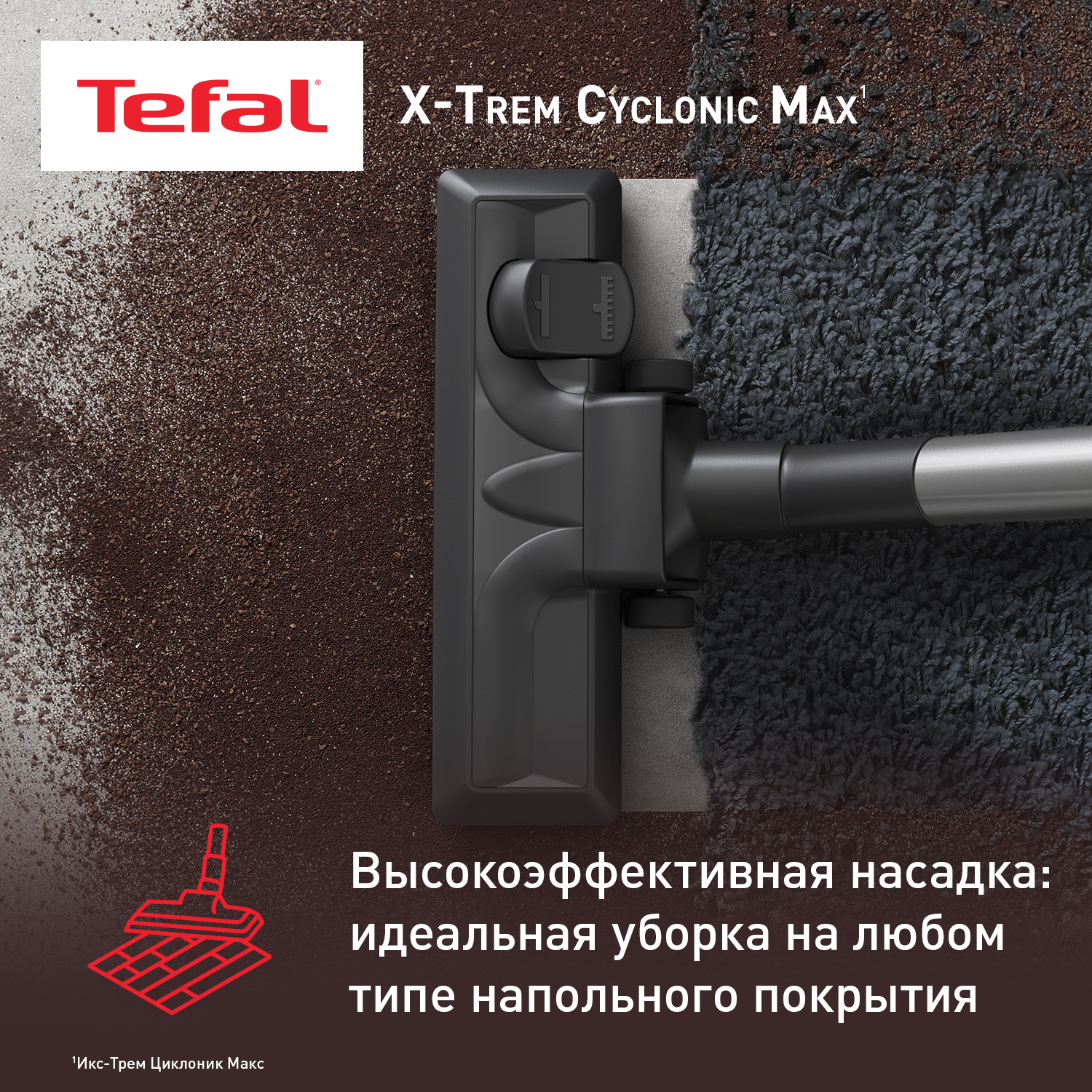 5481870 Пылесос Tefal X-Trem Cyclonic Max TW7B33EA черный STDN-0009294 - Вид №21