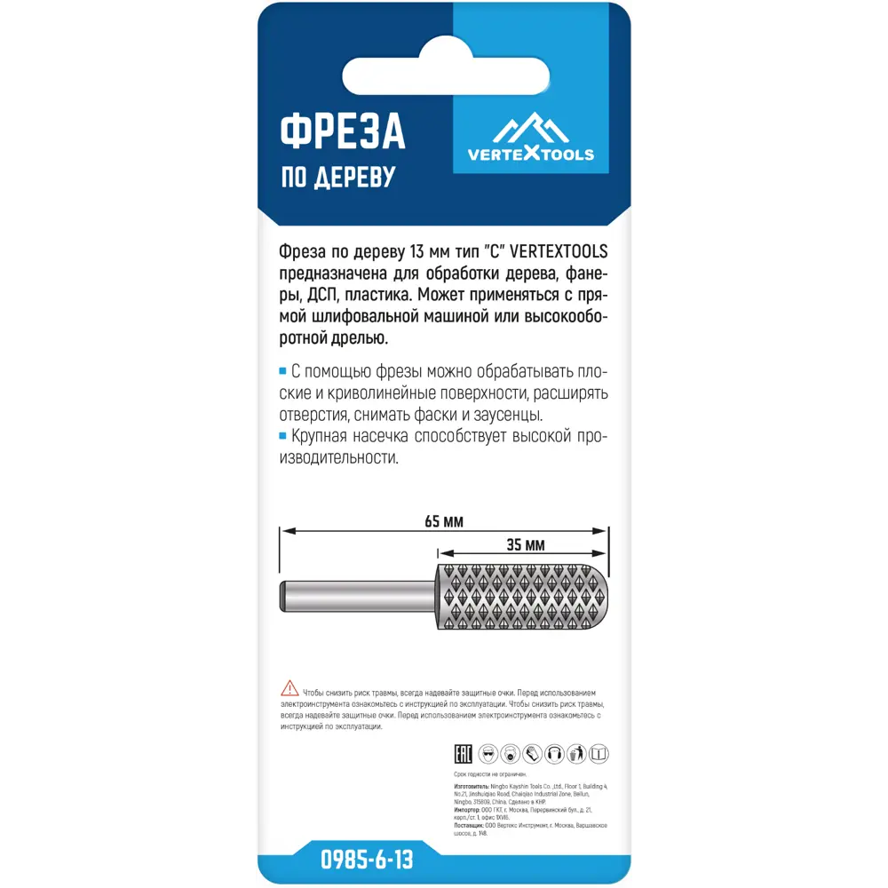 Фреза по дереву рашпильная Vertextools 0985-6-13 13x13 мм хвостовик 6 мм STLM-2184158 - Вид №4