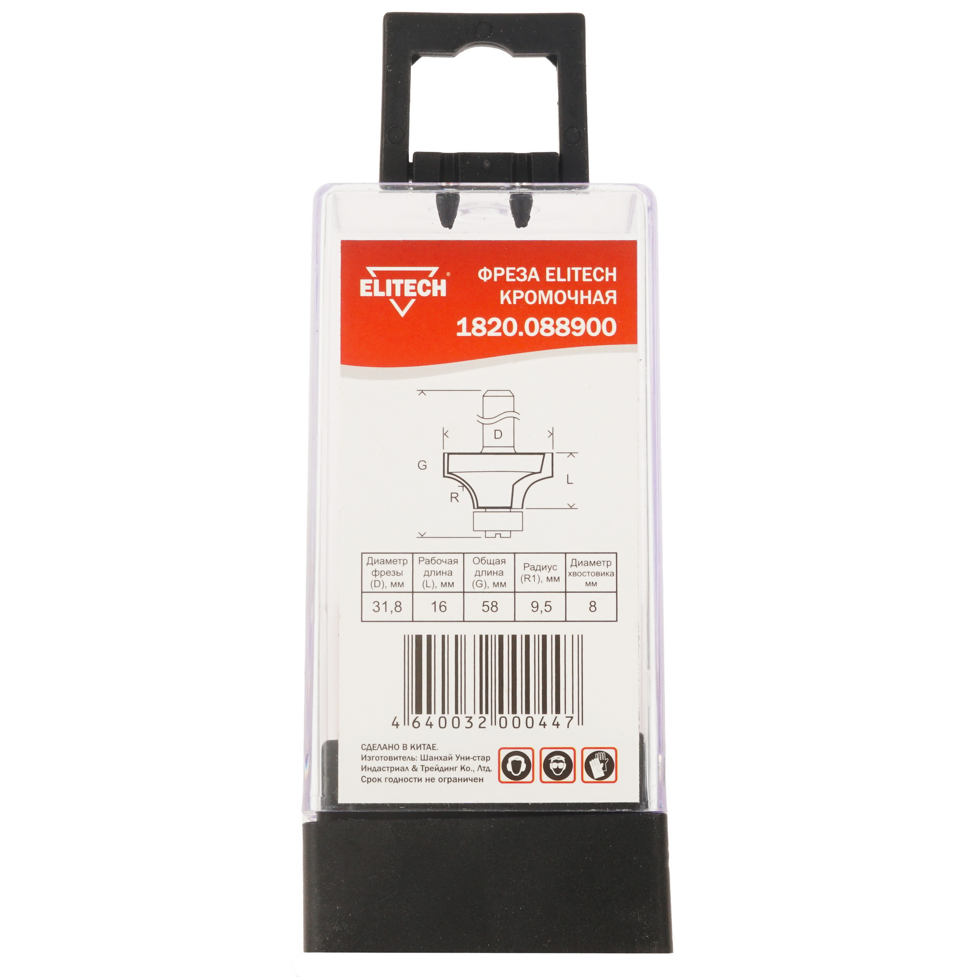 Фреза ELITECH 1820.088900 9187520 STDN-0082396 - Вид №3