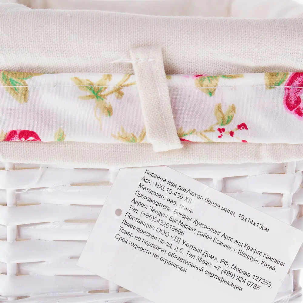 Корзина Ива с декоративным чехлом 19x13x14 см ротанг цвет белый STORIDEA STLM-2212416 - Вид №3