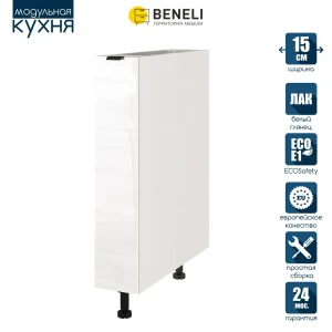 Напольный шкаф-бутылочница Beneli Color 15x82x57.6 см ЛДСП цвет белый