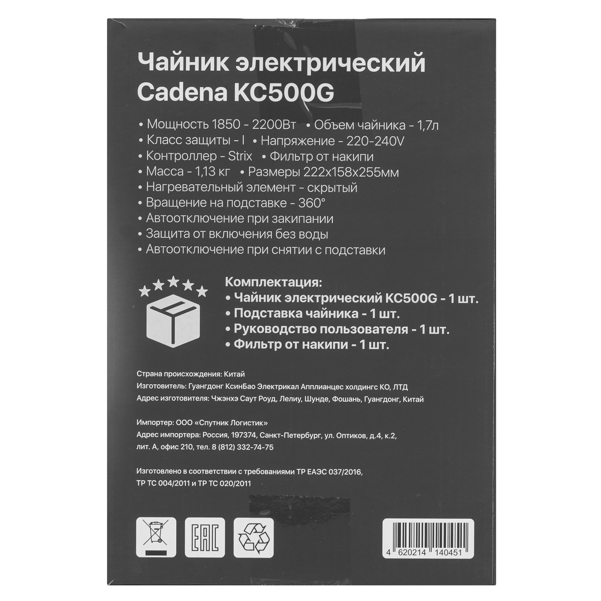 9227006 Электрочайник CADENA KC500G черный STDN-0111179 - Вид №6