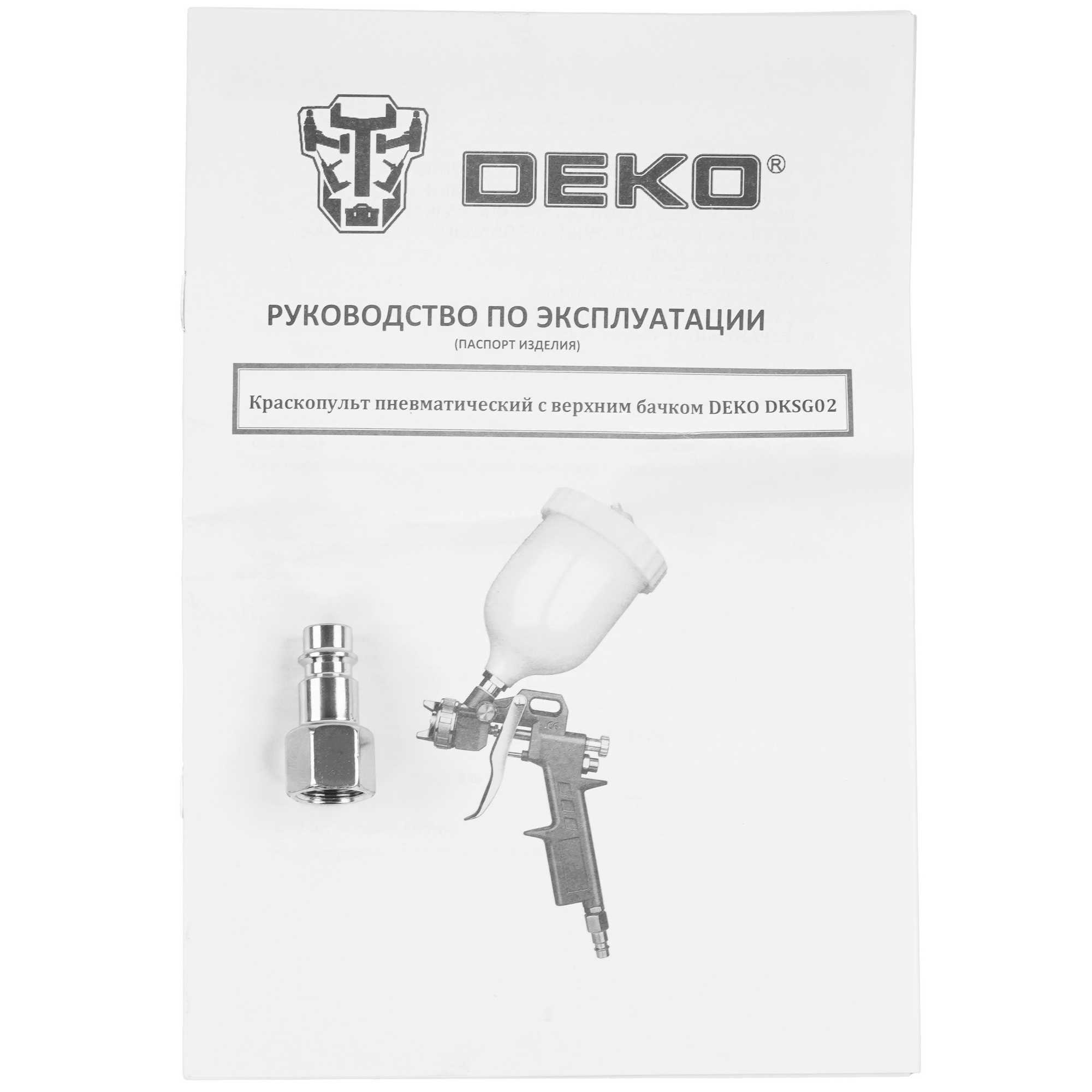 Краскораспылитель DEKO DKSG02 9070164 STDN-0129402 - Вид №4