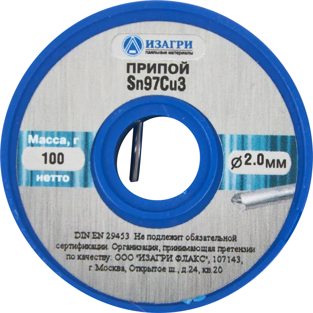 Припой НФ-00000093 2 мм 100 г 87479098 STLM-2017626 Santreyd  - Вид №2