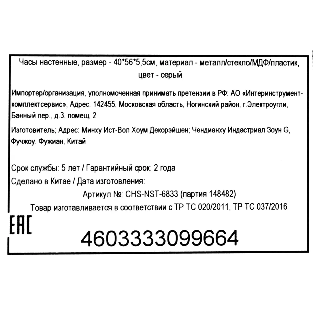 Часы настенные цвет серый 40 см Atmosphera Romance STLM-2050875 - Вид №5