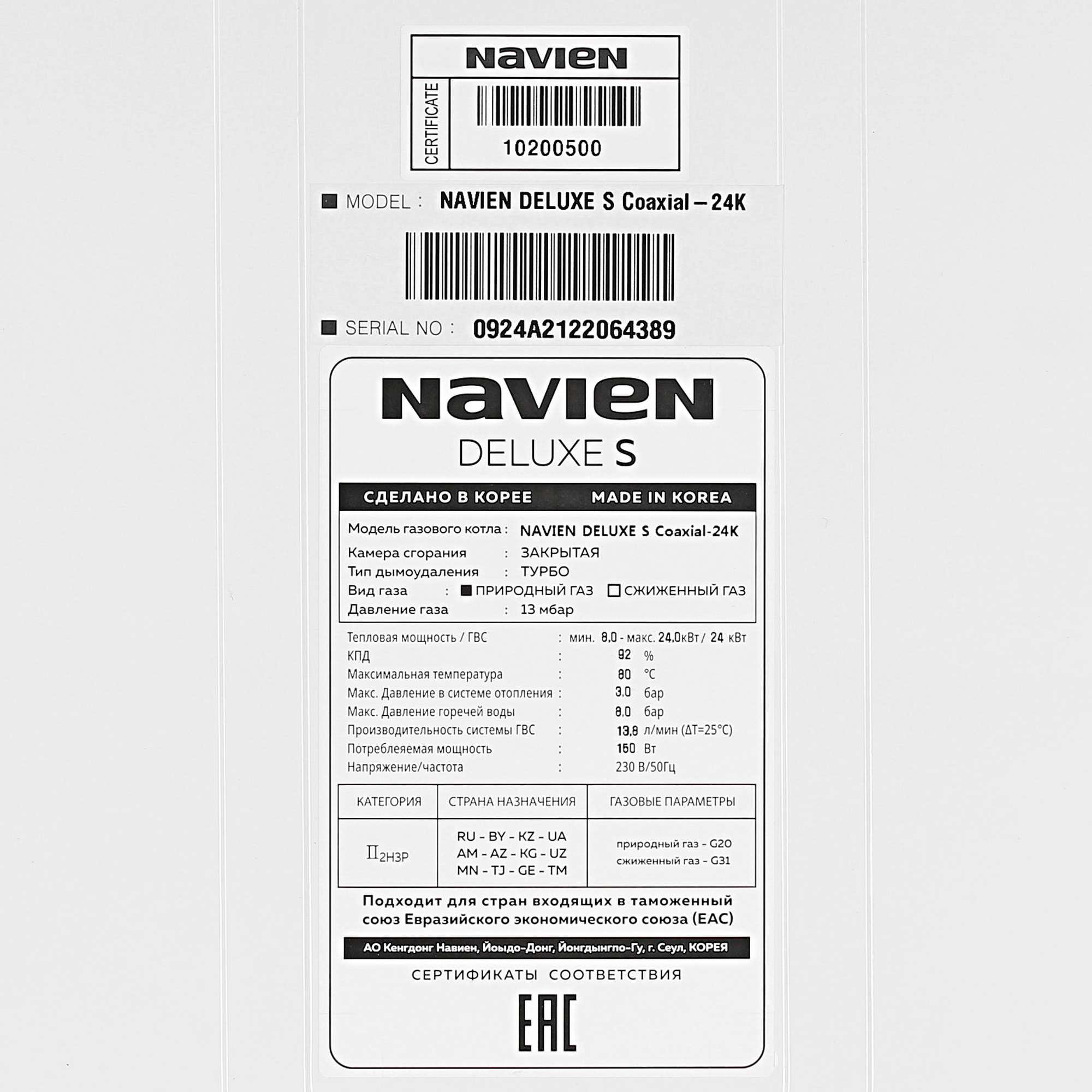5317085 Газовый котел Navien Deluxe S-24k настенный STDN-0037457 - Вид №4