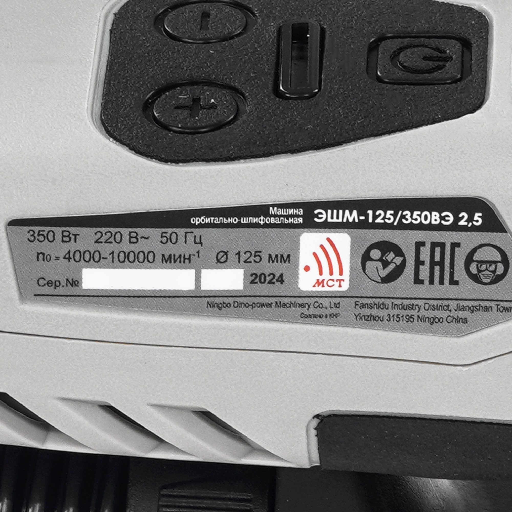 Эксцентриковая шлифмашинка ИНТЕРСКОЛ ЭШМ-125/350ВЭ 5611642 STDN-0086401 - Вид №4