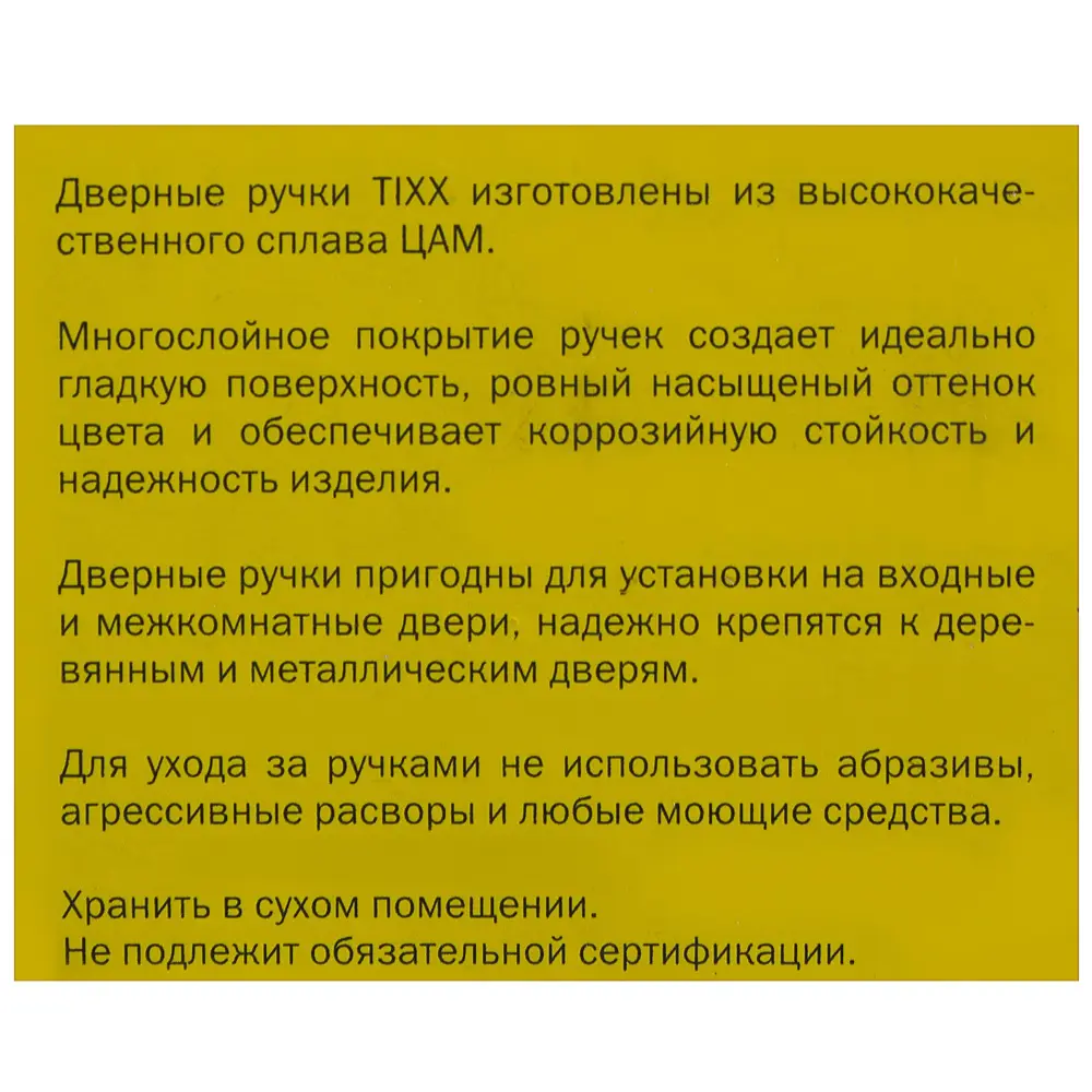 Ручки дверные на розетке Tixx Роберта, ЦАМ, цвет античная бронза STLM-2076616 - Вид №3