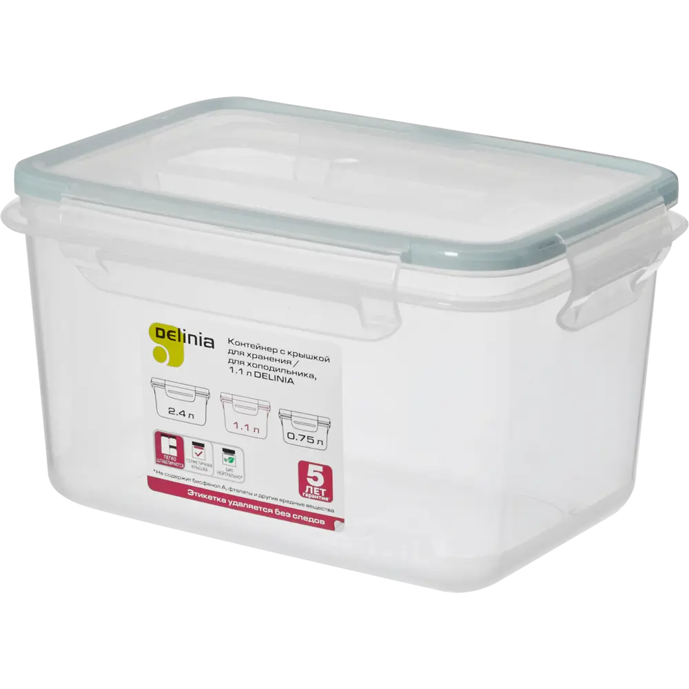 Контейнер DELINIA для хранения продуктов 1100 мл с герметичной крышкой 86138840 STLM-0066389 - Вид №1