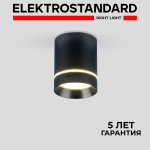 Светильник точечный накладной светодиодный Elektrostandard A063933 2 м² цвет черный