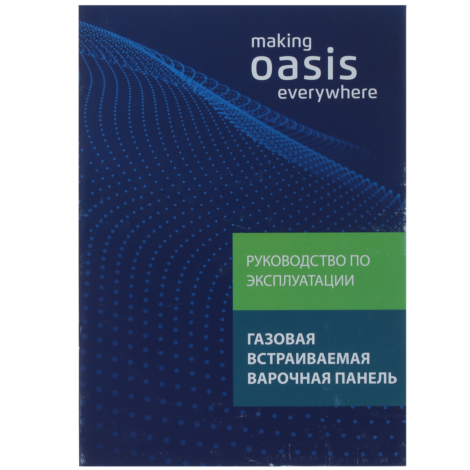 8199334 Газовая варочная поверхность Oasis P-GR (F) STDN-0010237 - Вид №5