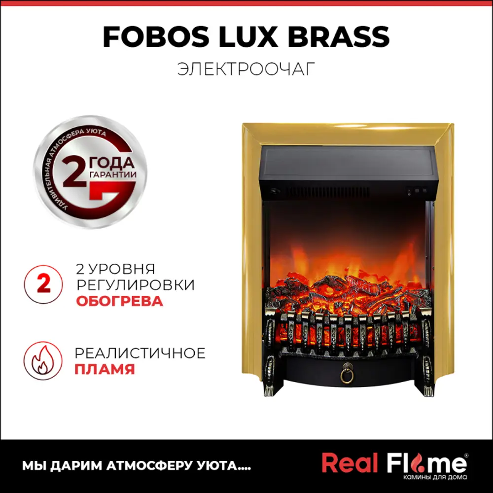 Каминокомплект Realflame Selena std wt-p512 с очагом Fobos-s lux br 750Вт молочный