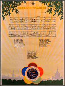 90766892 Оригинальный советский плакат СССР 1957г Московский фестиваль молодежи 56.5x40.5 см STLM-0374643 NONAME