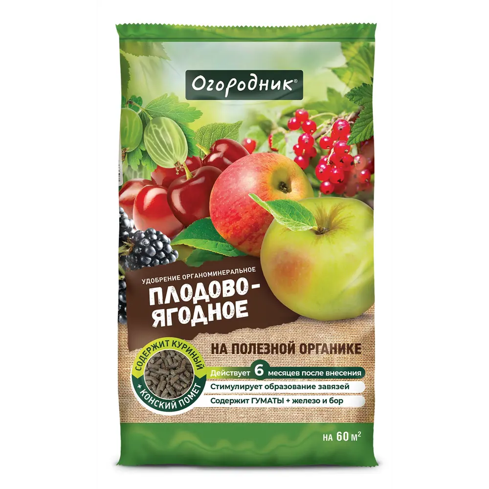 Удобрение Огородник для плодово-ягодных 0.9кг STLM-2001280