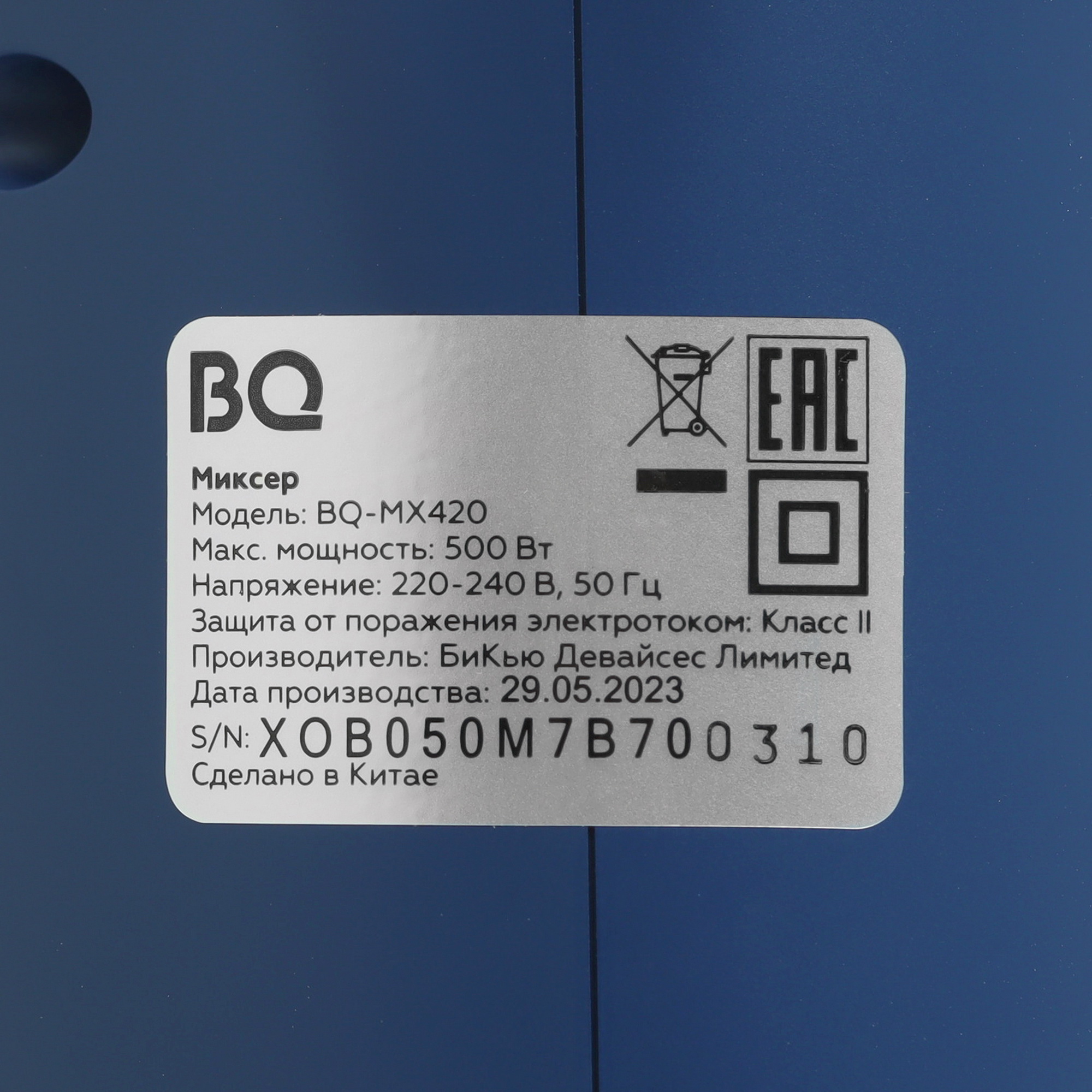 9925947 Миксер BQ MX420 синий STDN-0060843 - Вид №6