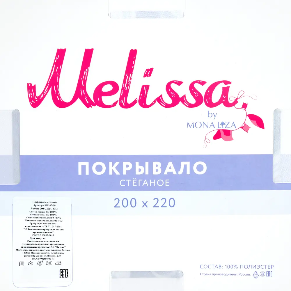 Покрывало Milena, 200x220 см, полисатин стёганый, цвет тёмно-голубой Santreyd романтика STLM-2049344 - Вид №4