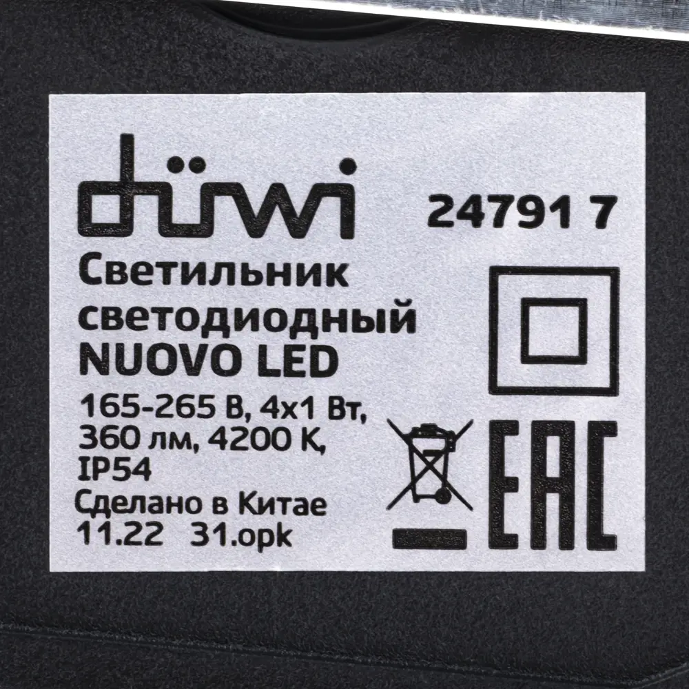 Светильник настенный светодиодный уличный Duwi «Nuovo» 24791 7 IP54 цвет черный STLM-2013778 - Вид №6