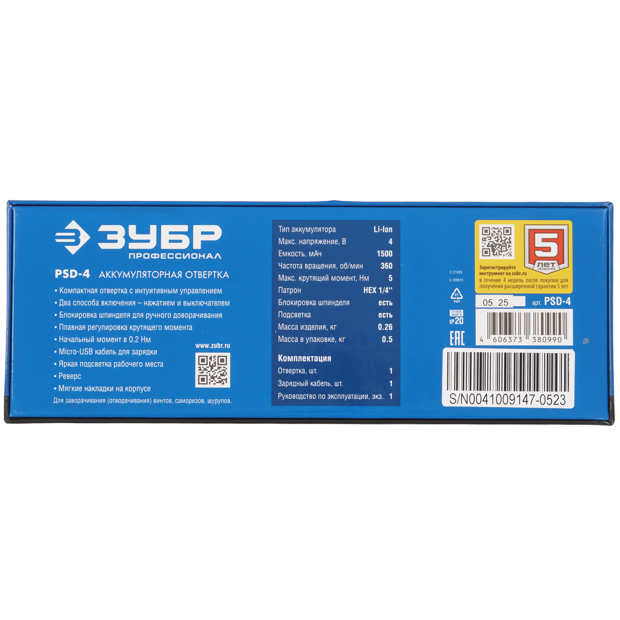 Аккумуляторная отвертка Зубр PSD-4 5451691 STDN-0068363 - Вид №8