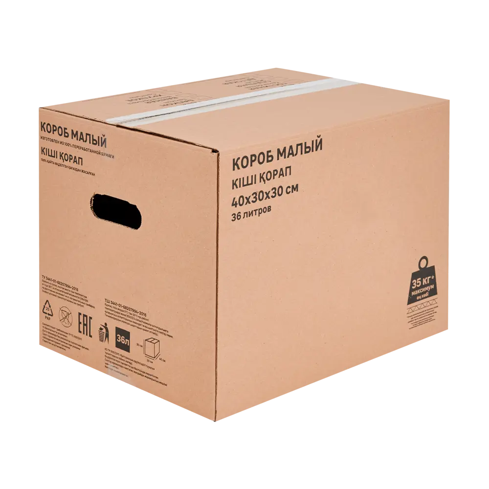 Короб для переезда Лемана Про 40x30x30 см картон нагрузка до 35 кг STLM-2144279 - Вид №1