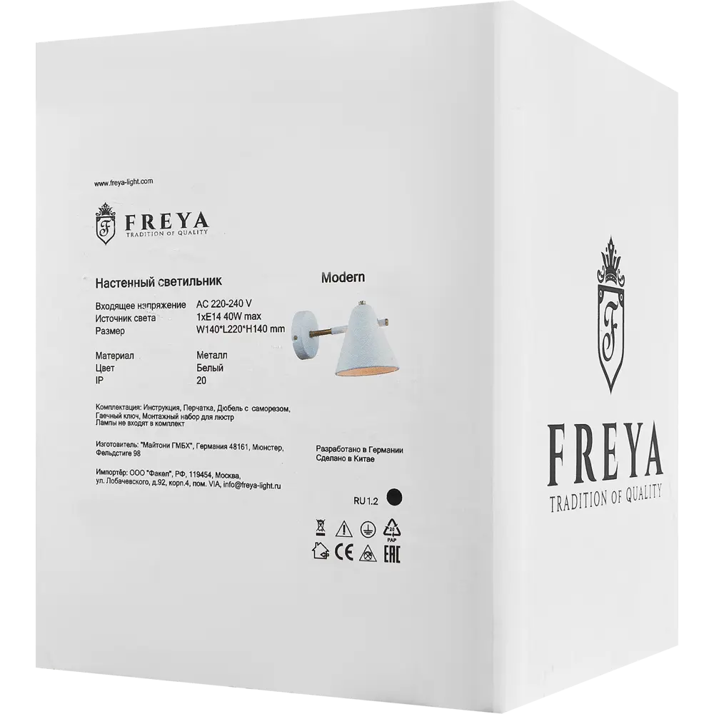 Светильник настенный Freya FR5211WL-01W STLM-2113841 - Вид №5