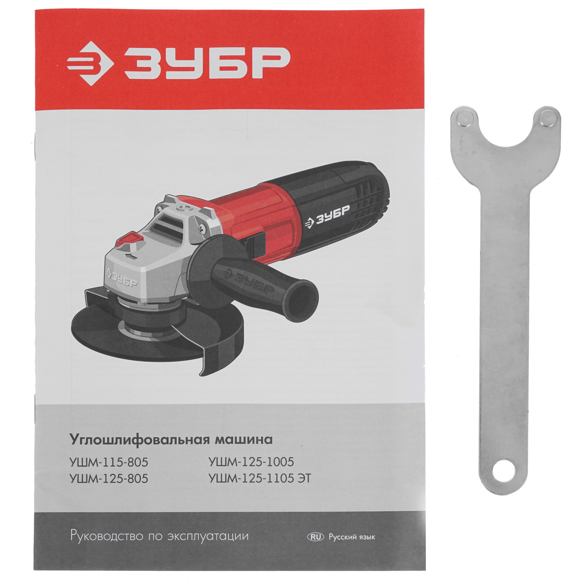 Углошлифовальная машина (УШМ) Зубр УШМ-125-1105 ЭТ 9963652 STDN-0123021 - Вид №6
