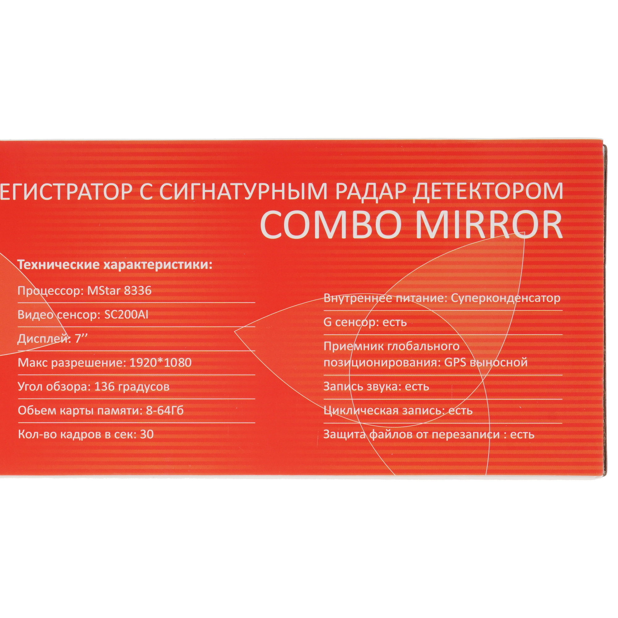 4858064 Видеорегистратор с радар-детектором SHO-ME Combo Mirror STDN-0036272 - Вид №7