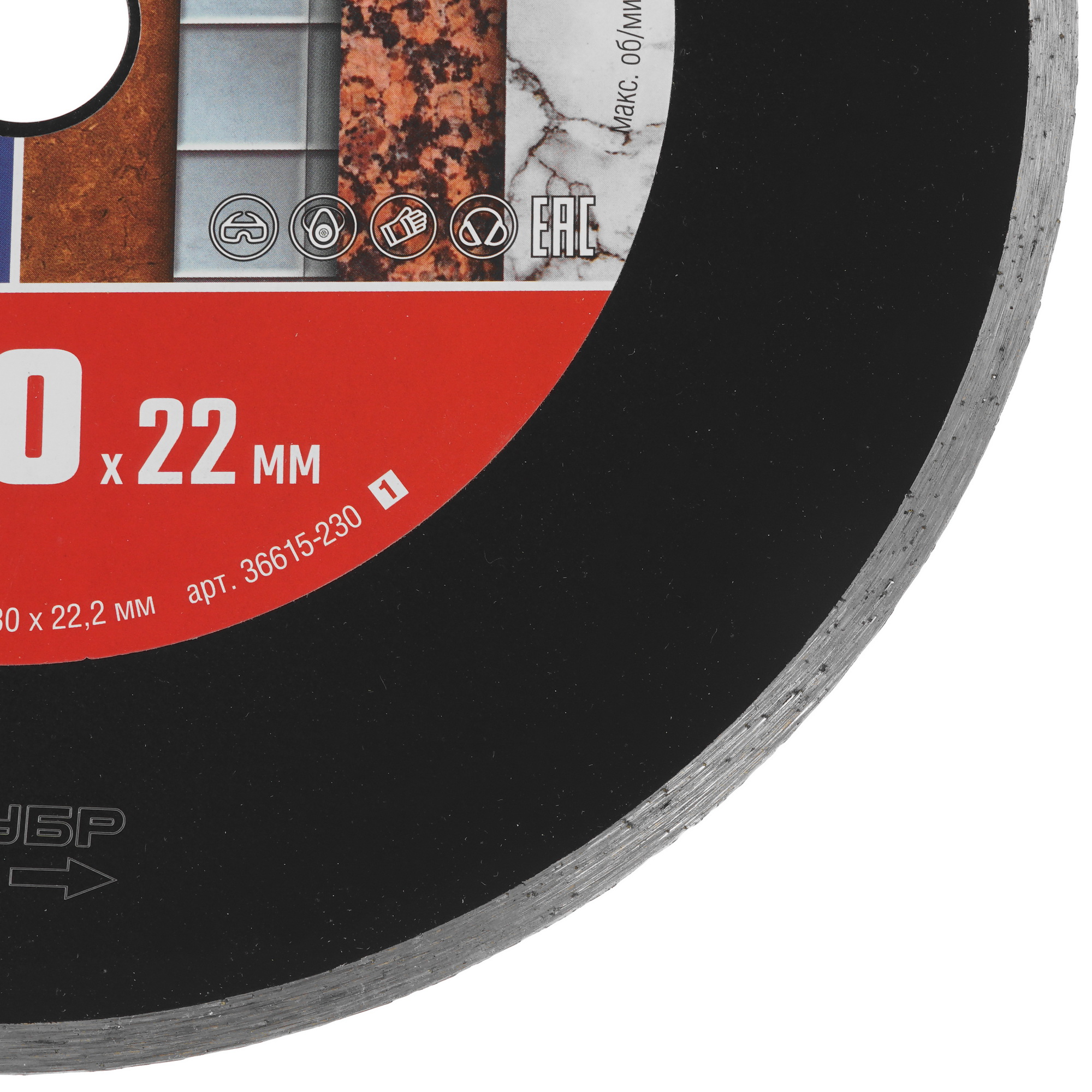 Диск алмазный ЗУБР 36615-230_z01 9012531 STDN-0086185 - Вид №1