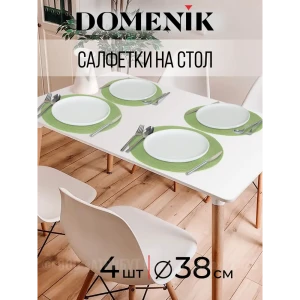 Набор коврик настольный 38x38 см Domenik 4 шт Полипропилен цвет зеленый