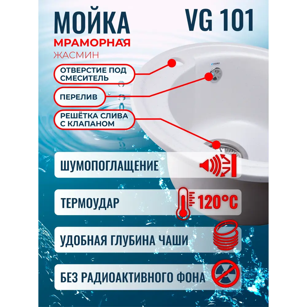 Накладная мойка Vigro VG101-V1  42.30x42.30x18 см искусственный камень цвет жасмин