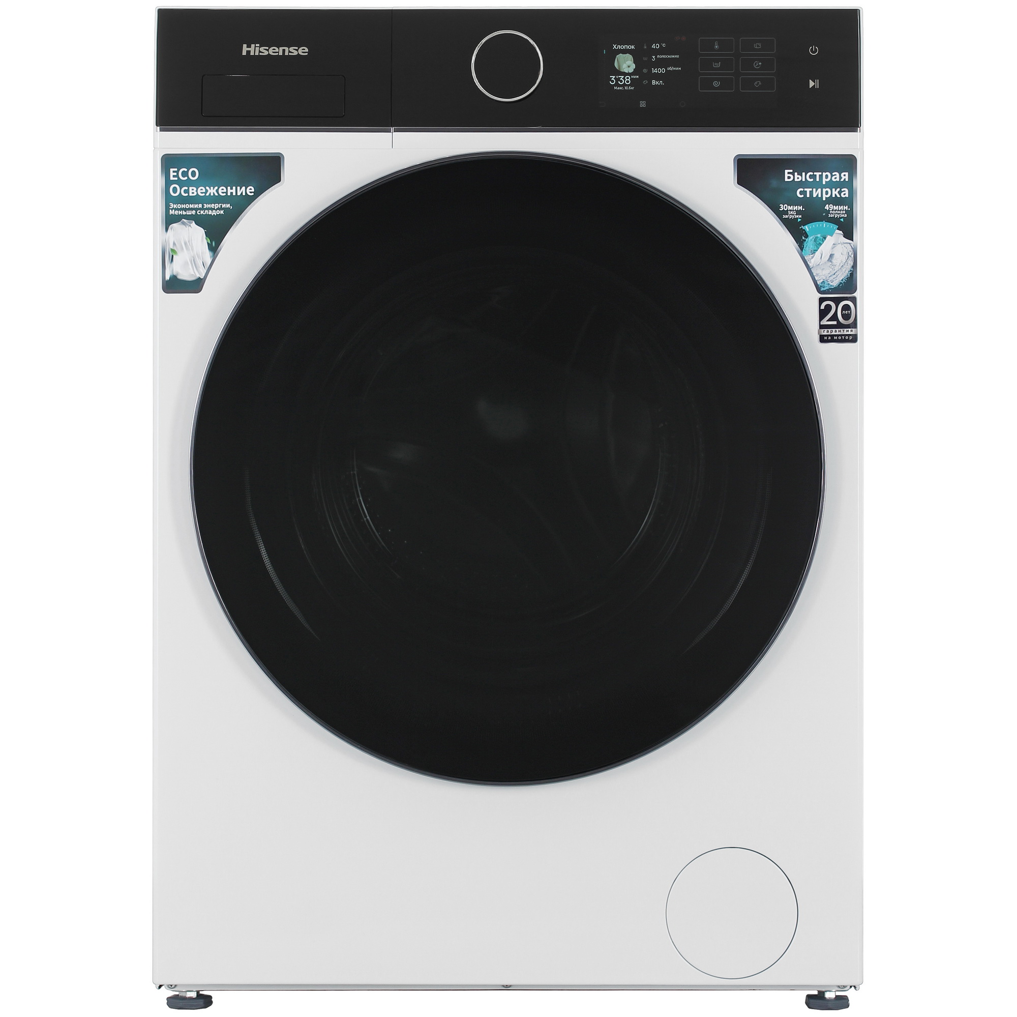 9258772 Стиральная машина Hisense WF5I1045BWQ белый STDN-0021140