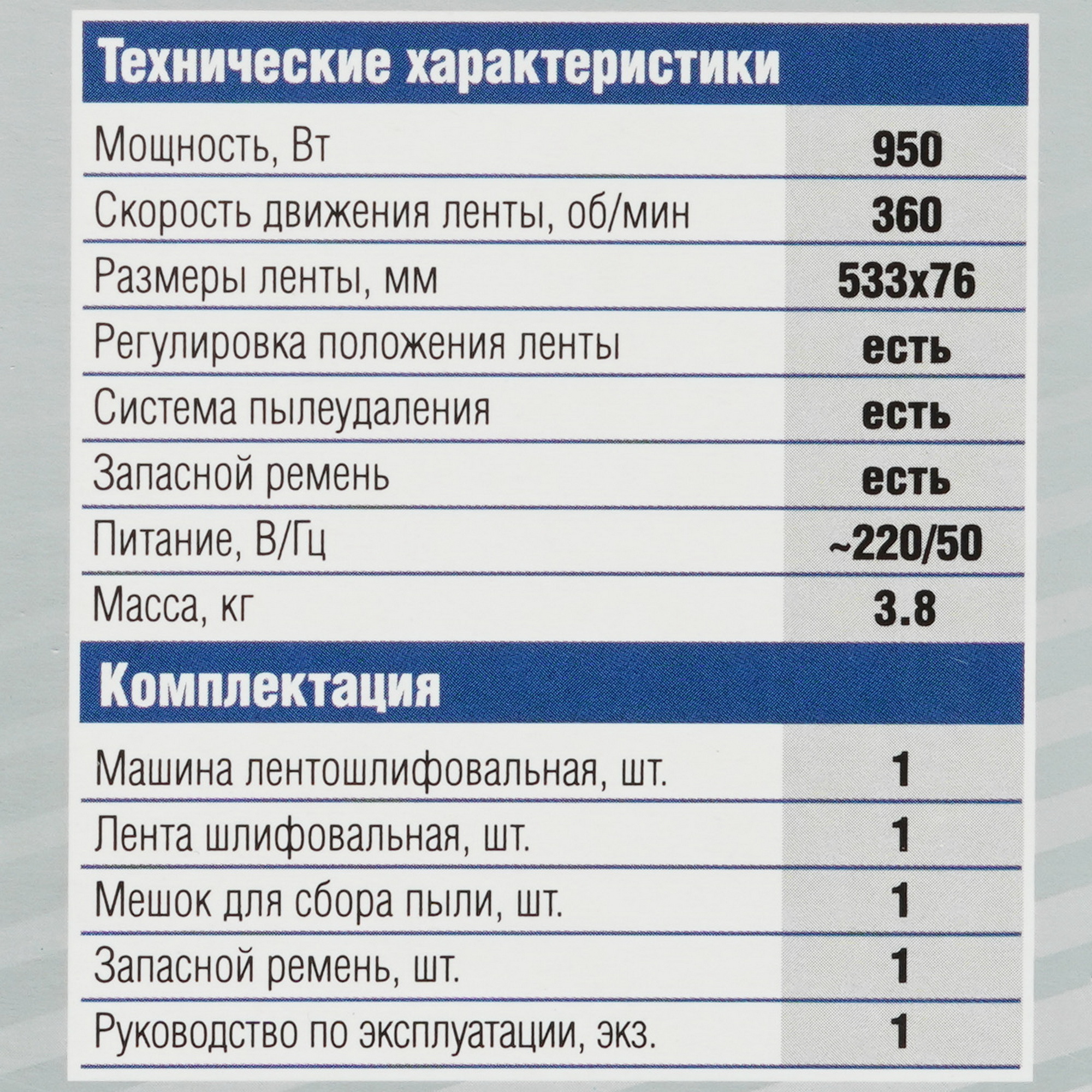Ленточная шлифмашина Зубр ЗЛШМ-76-950 1016240 STDN-0142684 - Вид №8