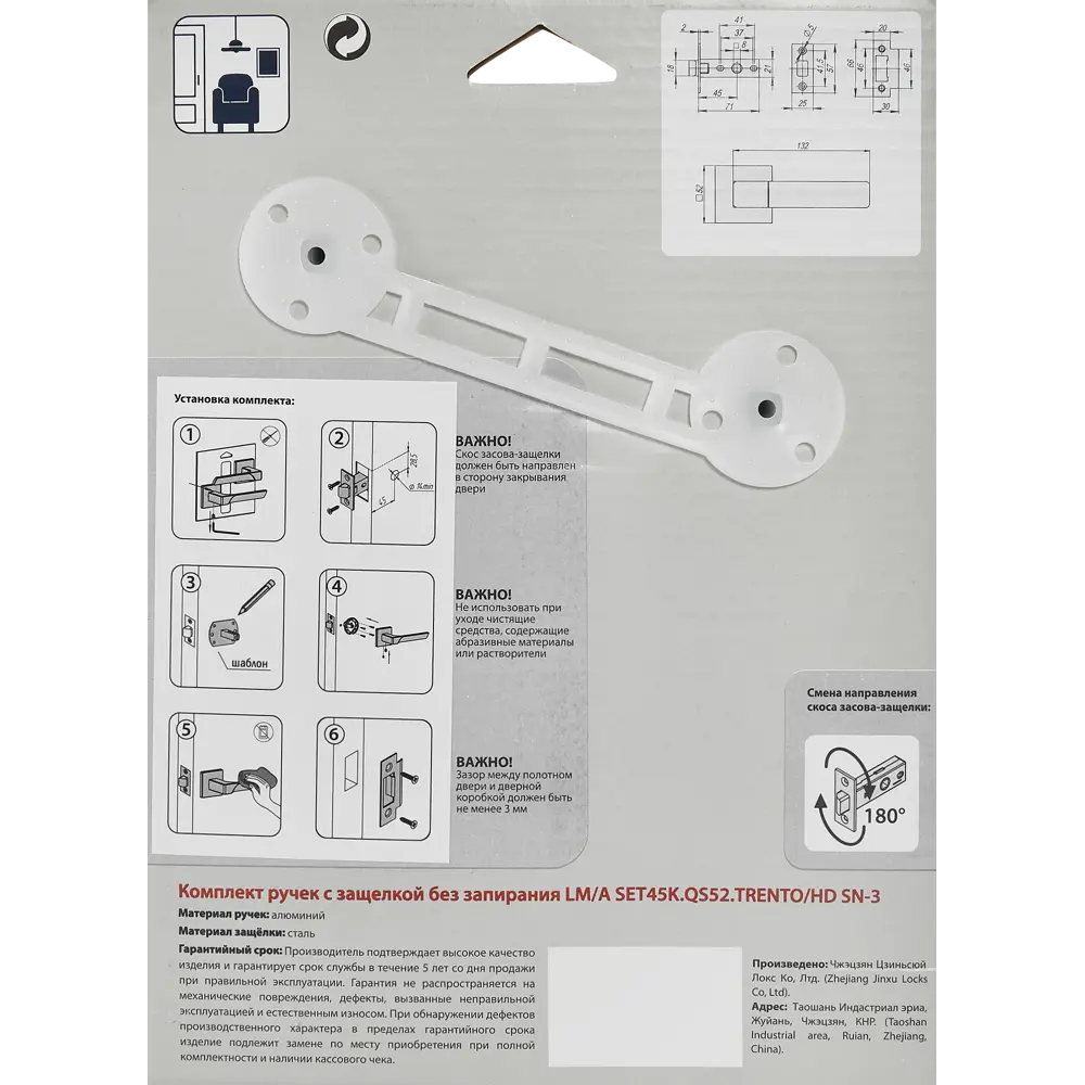 Дверные ручки Punto Trento без запирания комплект цвет никель STLM-2207696 - Вид №3