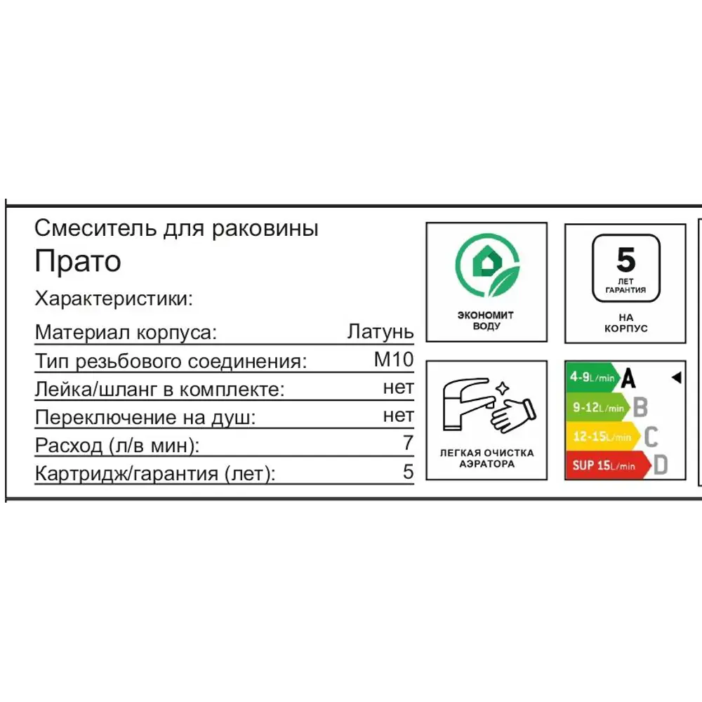 Смеситель для раковины KONSENSA Прато черный матовый с керамическим картриджем 89396325 STLM-1580866 - Вид №2