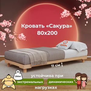 92018408 Кровать односпальная Домаклево Сакура без спинки ортопедическое основание 80x20.4x200 см Дерево цвет берёза STLM-1500785