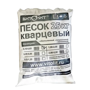 Песок кварцевый Витолит 0.1 - 0.63 мм 25 кг