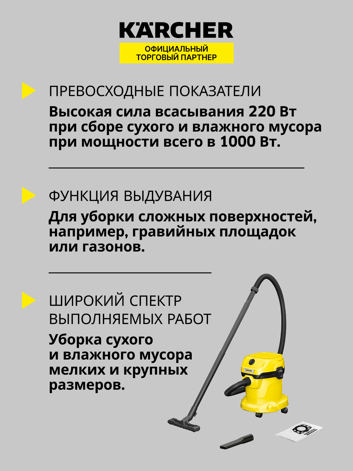 Хозяйственный пылесос  Karcher WD 2 Plus V-15/4/18 5355840 STDN-0063918 - Вид №17